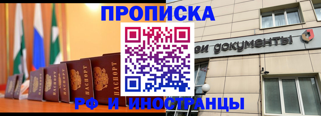 прописка ребенка в Харовске