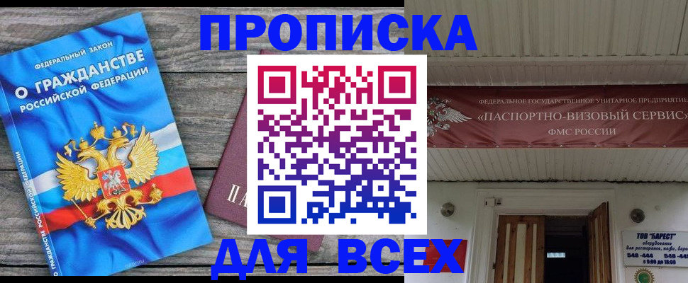 временная регистрация 2025 в Харовске