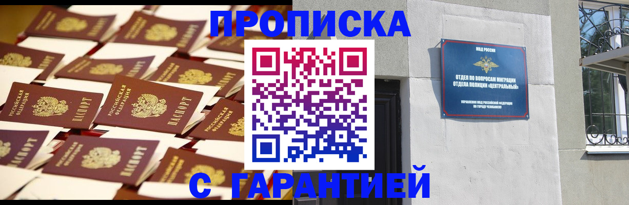временная регистрация законно в Харовске