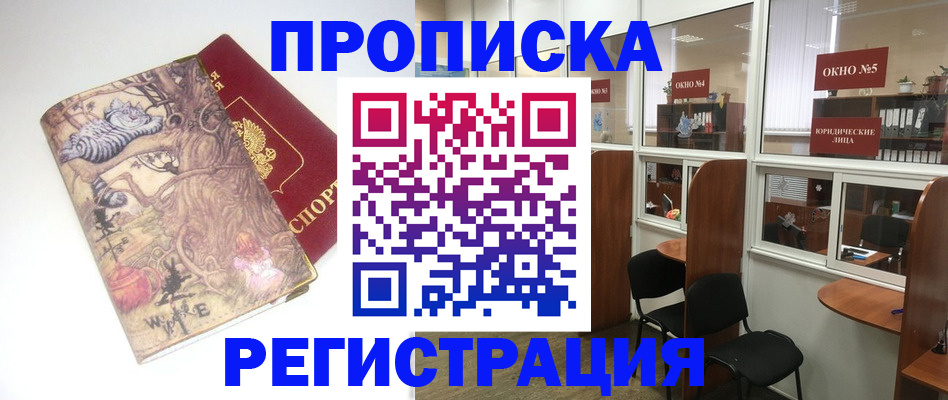 регистрация в Харовске