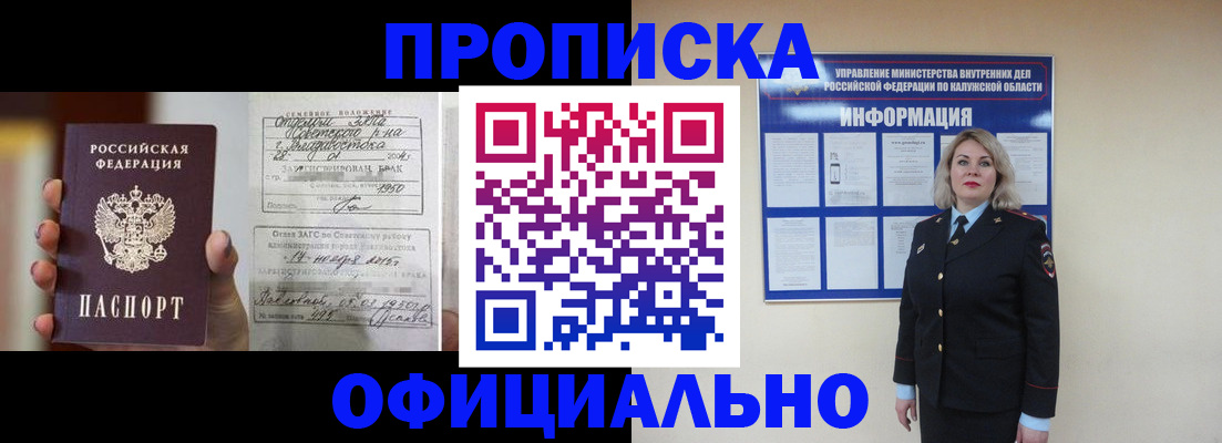 прописка поиск в Харовске